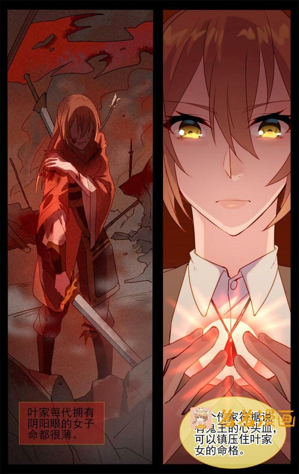 一系列不可思議的事件，引出了三世愛戀，也發現了更大的陰謀