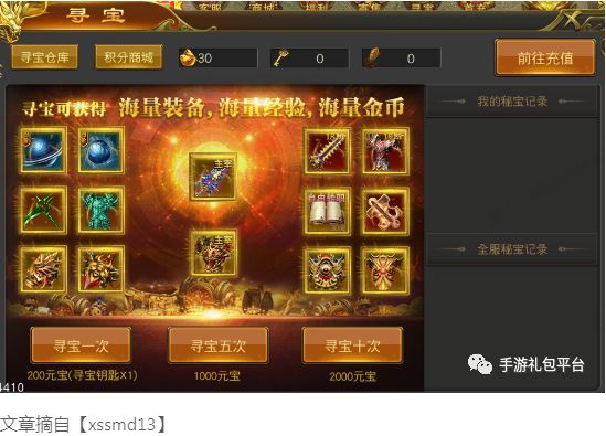 雄霸武神特色系統快速上手小技巧雄霸武神大神教你轉裝備回收轉職