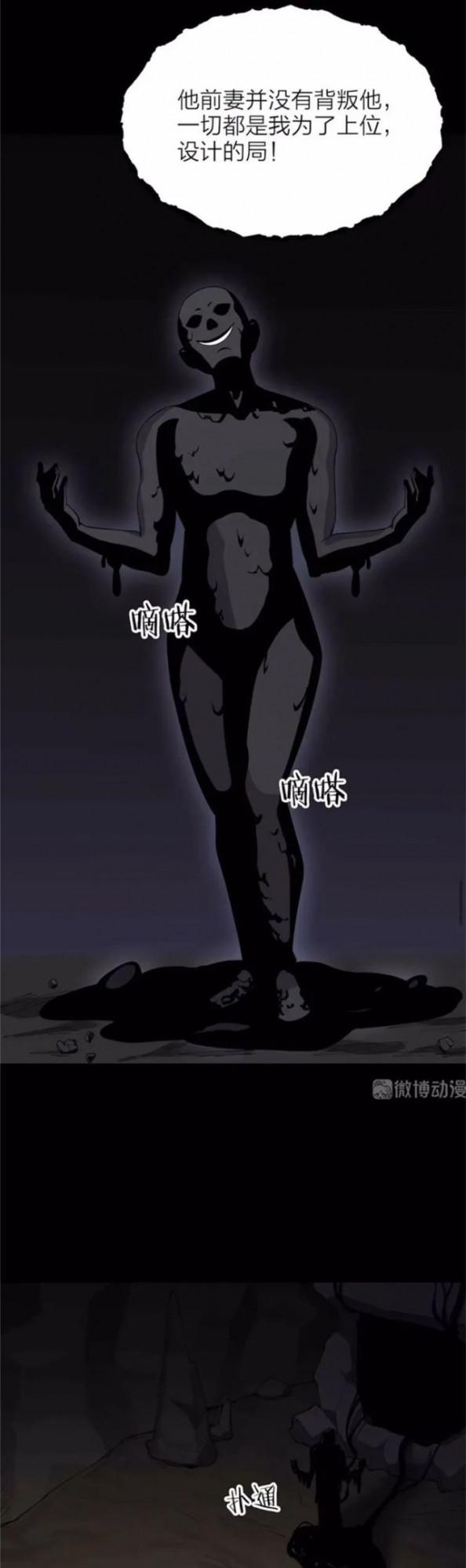 漫畫｜人性反轉篇：大山會吃掉人的秘密