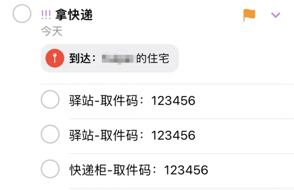 用過iPhone這個自帶功能，我解除安裝了10個App