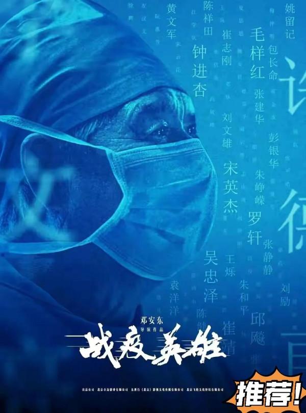 2021年12月電影院上映的精彩電影推薦