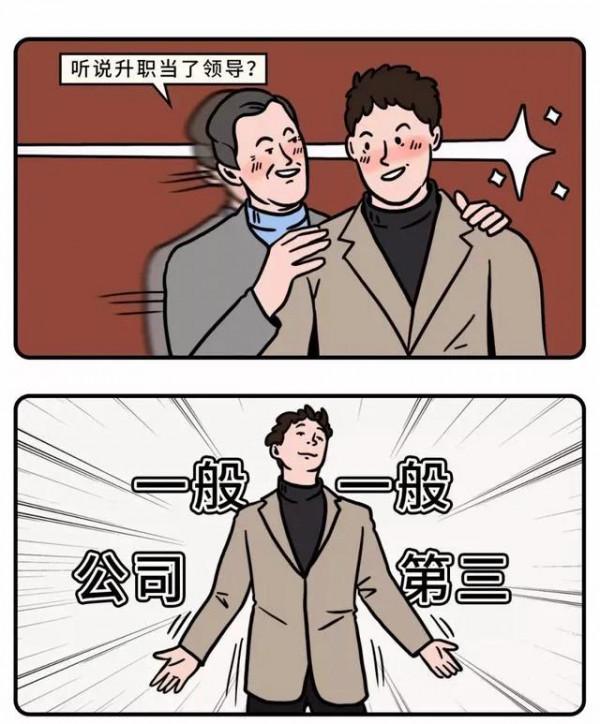 跟老丈人喝酒，就這點能耐可不行！（漫畫）