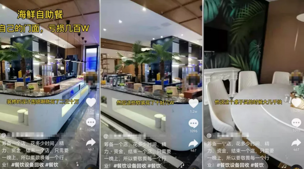 整理了100個關店案例,我們發現餐飲創業的6大心酸真相 整理了100個關店案例,我們發現餐飲創業的6大心酸真相