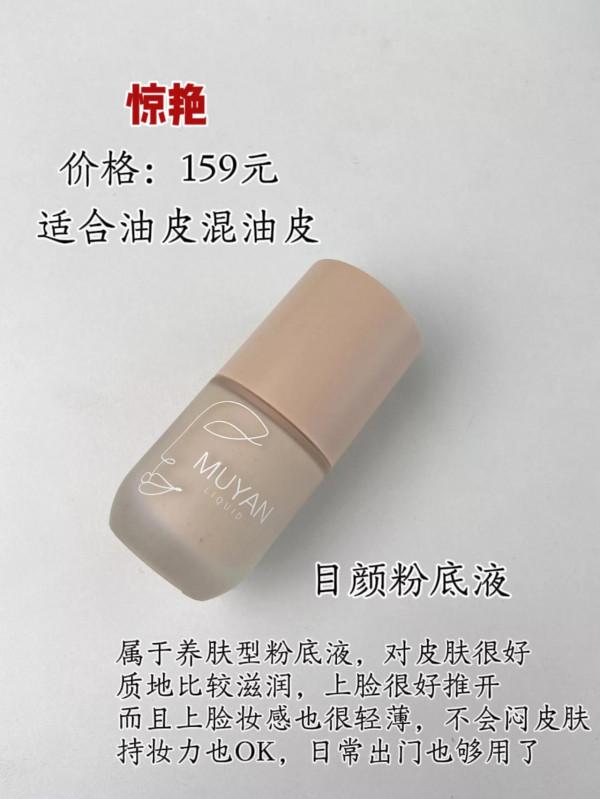 給老公不一樣的新鮮感的原因，竟然是因為我每天的底妝