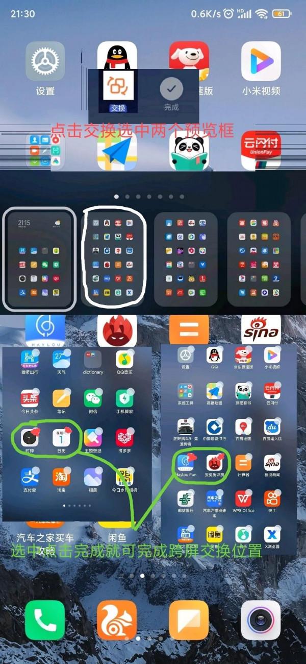 關於Miui13全新功能的探索→_→