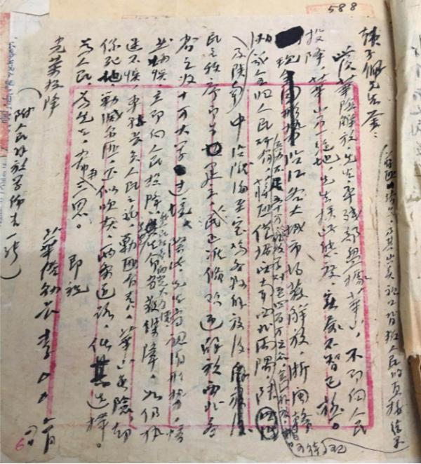 一封勸降書與智取華山 一封勸降書與智取華山