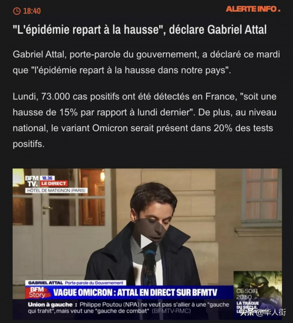 日增7.3萬！法國政府不排除用其他手段控制疫情