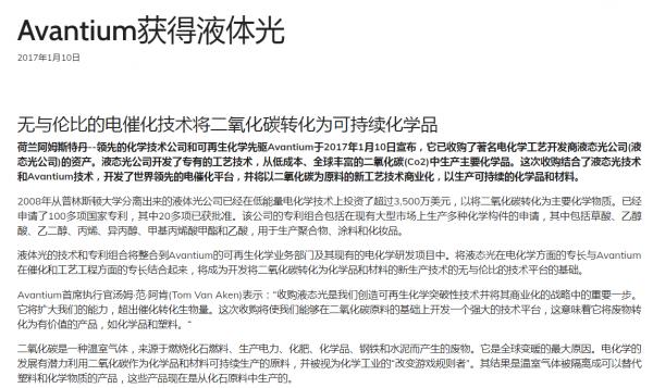 美國普林斯頓大學30年長跑：二氧化碳合成乙二醇，終成正果