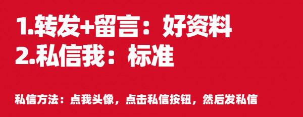 施工新人收藏!中鐵190頁土建裝飾標準手冊,全綵電子版 施工新人收藏!中鐵190頁土建裝飾標準手冊,全綵電子版