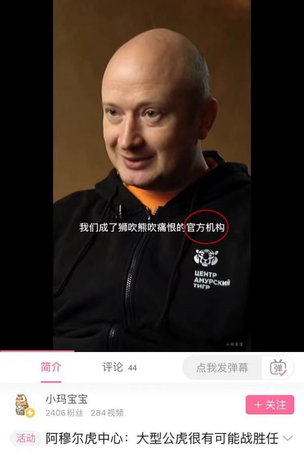 阿穆爾虎中心：從“民間組織”到“官方組織”的煉成之路