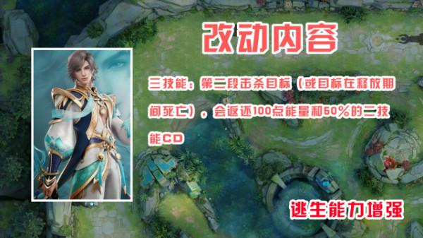 體驗服12.9更新：暃二技能獲返冷卻機制，公孫離楊玉環再調整