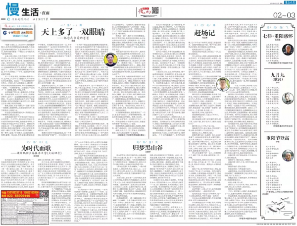 上游•夜雨丨李瑋：九月九（歌詞）