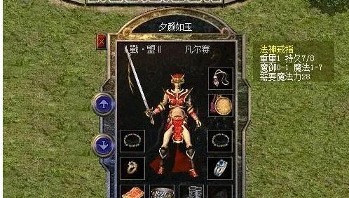 熱血傳奇：玩家“大鬼”的妻子那一身裝備也很有排面