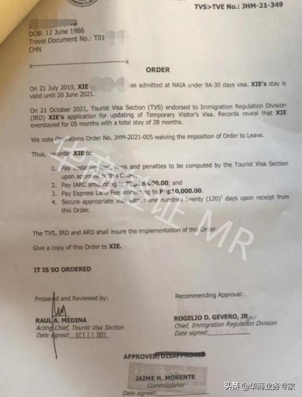 菲律賓辦好的旅行證沒有及時回國怎麼辦？繼續停留還需要辦理哪些