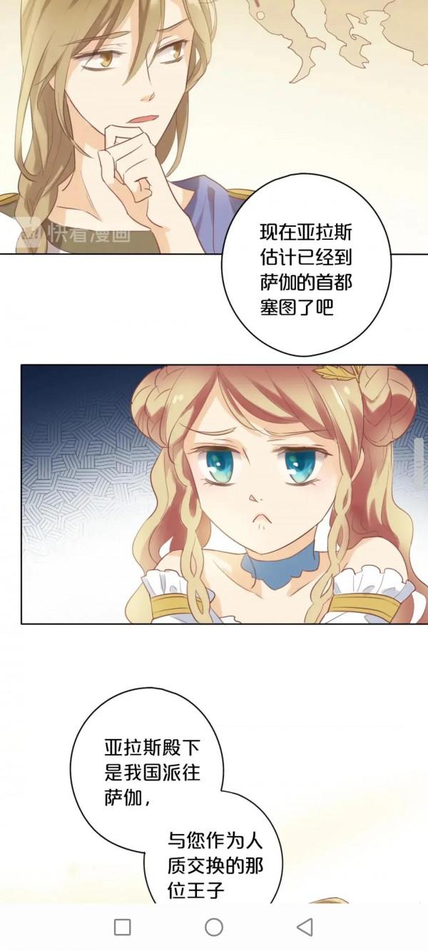 漫畫:狄奧多之歌 漫畫:狄奧多之歌