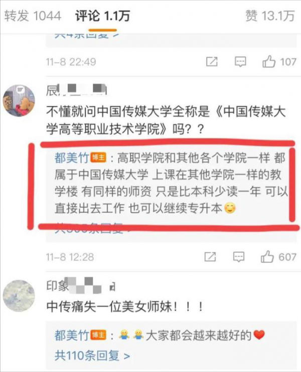 都美竹來真的了？疑似藝考透過，曾放話：目標是上戲，以後做演員
