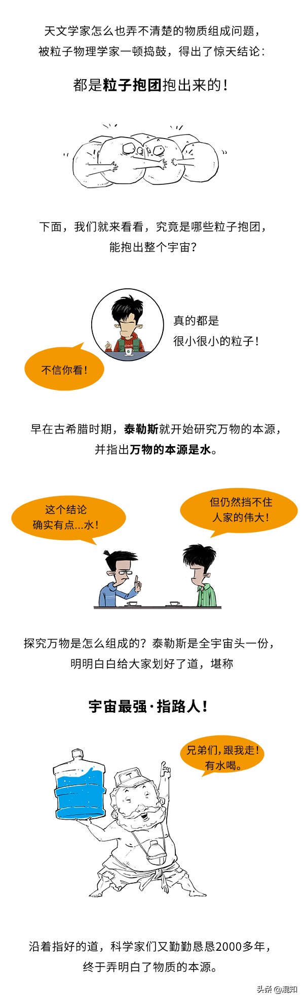 宇宙到底是個啥？霍金的書為啥叫《時間簡史》而不叫《宇宙簡史》