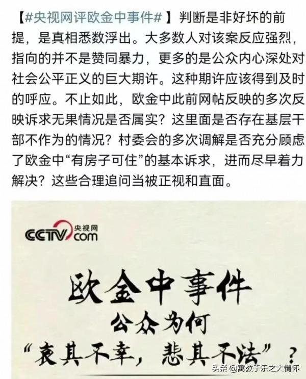 從張英“千里修書只為牆，讓他三尺又何妨？”看歐某中事件