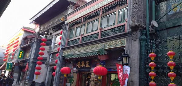 北京獨有的復古老街,是老北京的絕佳代名詞,位置醒目就在市中心 北京獨有的復古老街,是老北京的絕佳代名詞,位置醒目就在市中心