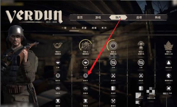 凡爾登戰役中文版遊戲 凡爾登戰役中文版遊戲