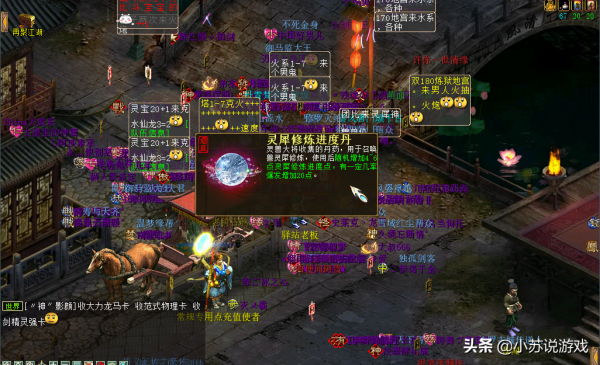 大話西遊2以後滿靈犀寶寶會不會普及，甚至成了普通玩家的標配