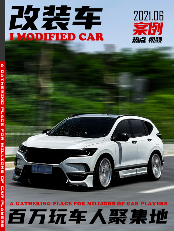 再加10萬塊本田皓影也很帥，自己開模做套件玩姿態