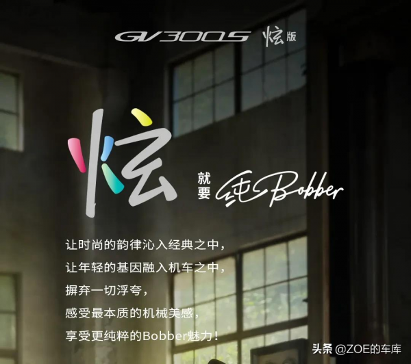 輕騎大韓 | 炫時尚 炫精緻 炫體驗-GV300S炫版來襲