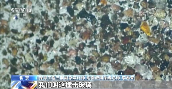 你見過顯微鏡下的月壤嗎？帶你揭秘五彩斑斕的“月亮之上”