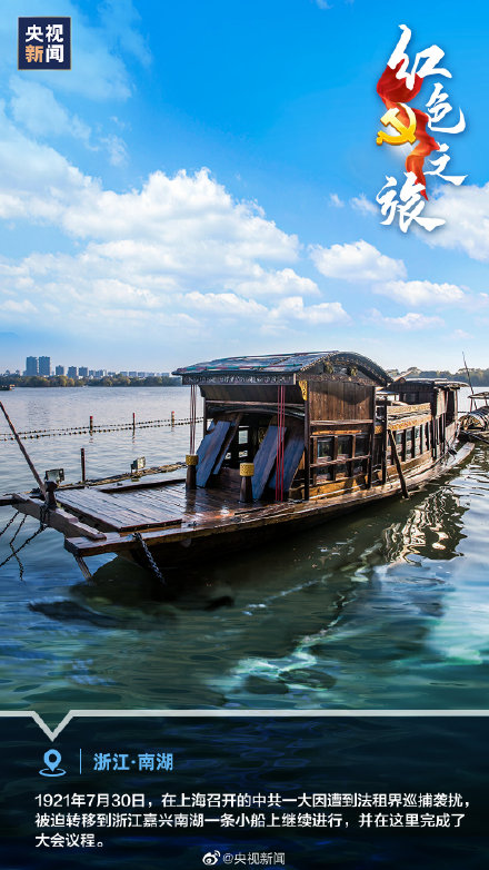 2021年國慶出遊，紅色旅遊成為最火主題