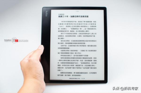 日本黑科技也用中國芯 Kobo Elipsa拆解