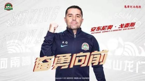 外援離隊,主帥解約,球隊欠薪-2021年中超聯賽間歇期(保級組) 外援離隊,主帥解約,球隊欠薪-2021年中超聯賽間歇期(保級組)