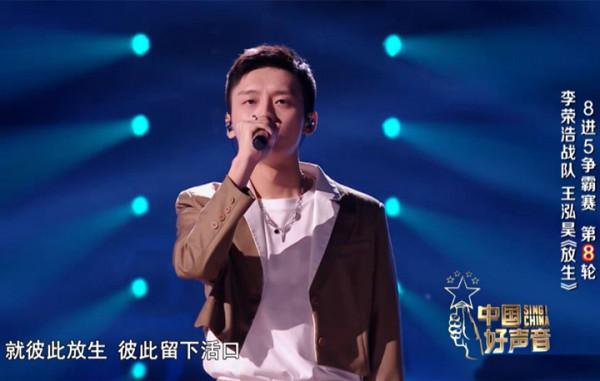 資料分析王泓昊被淘汰的原因,關鍵不在於選歌,而是“賭不起” 資料分析王泓昊被淘汰的原因,關鍵不在於選歌,而是“賭不起”