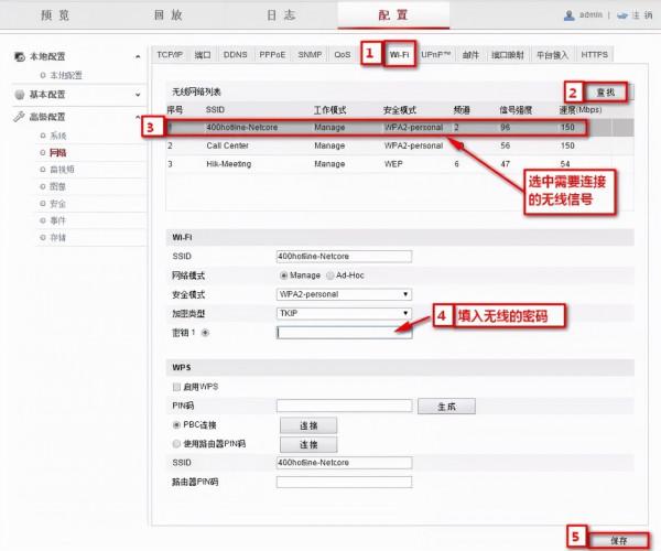 玩轉海康攝像機wifi，電腦設定也輕鬆