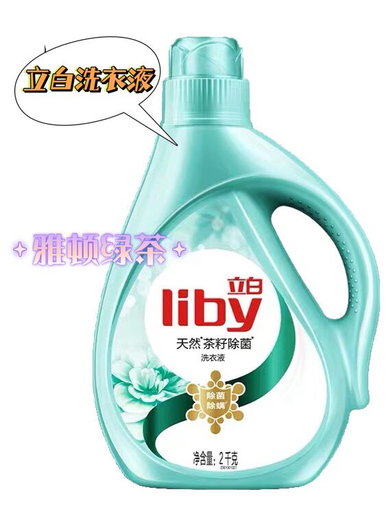 幾塊錢的香！好聞自然的洗衣液！拿走不謝總有款香味