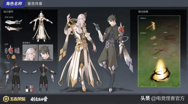 元歌新面板設計稿曝光？科技感十足！楊玉環再次慘遭被削