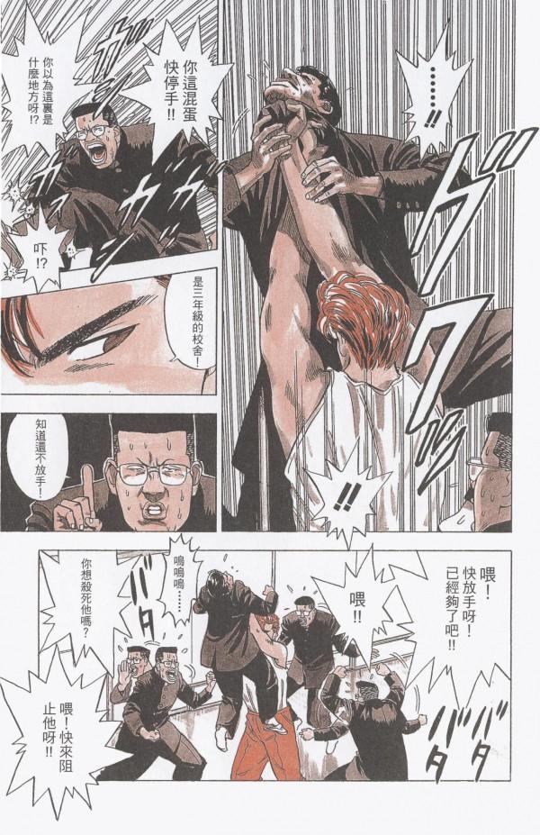 《灌籃高手》第1卷：＃1 櫻木同學