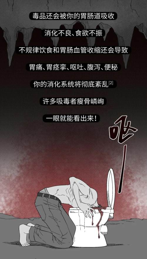 一世追悔!震撼禁毒漫畫,告訴你吸毒不戒的最終下場 一世追悔!震撼禁毒漫畫,告訴你吸毒不戒的最終下場