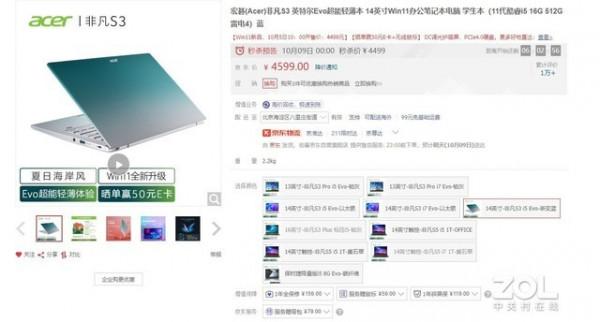 本週盤點 速看10款高性價輕薄本降價清單 本週盤點 速看10款高性價輕薄本降價清單