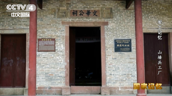 福建龍巖的小山村因何燃起紅色軍工的星星之火?| 黨史天天讀 福建龍巖的小山村因何燃起紅色軍工的星星之火?| 黨史天天讀