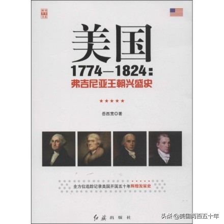 美帝國主義是這樣煉成的11：大佬壟斷美國權力，私宴決定國家大事