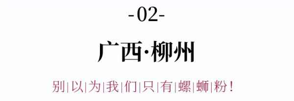 中國最好吃的十大小城，名字都帶“州”