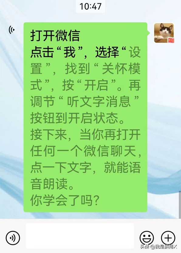 「微信新功能」快轉給爸媽,微信可以聽好友訊息了 「微信新功能」快轉給爸媽,微信可以聽好友訊息了
