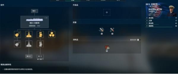 一文看懂M系II級巡洋艦切斯特！全球同步活動等你來