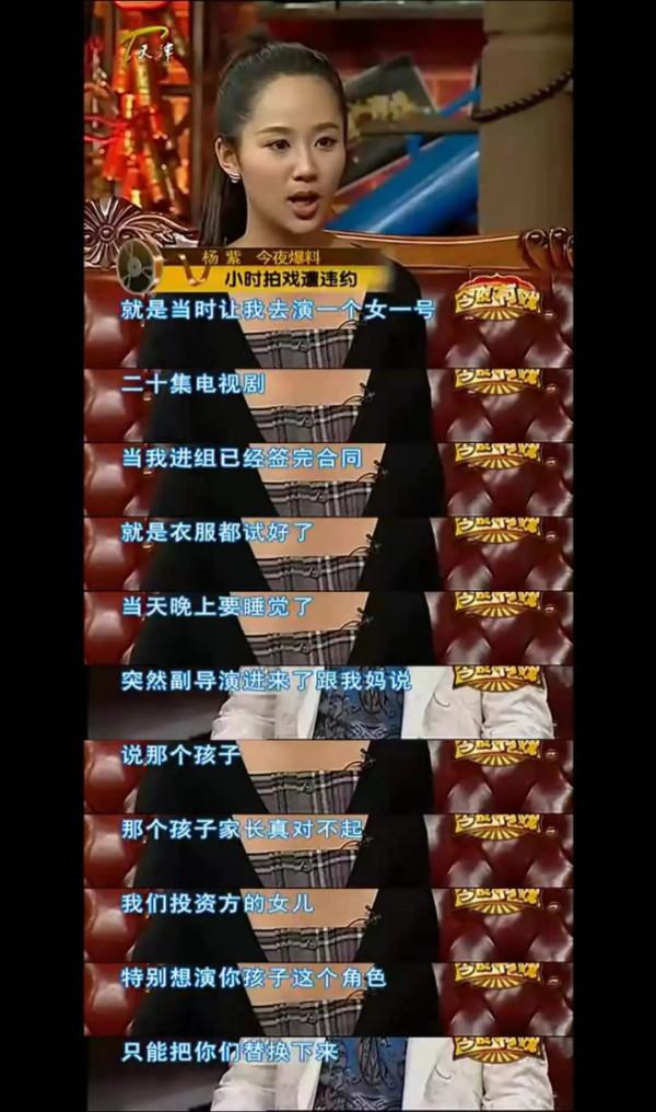 金星問張一山：對楊紫是否有感覺？張一山的回答給足楊紫面子