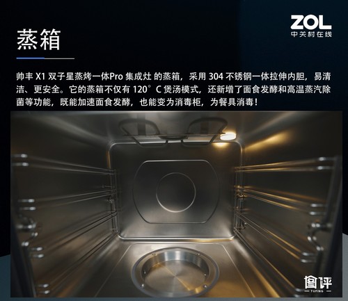 智慧烹飪新體驗 帥豐X1雙子星蒸烤一體Pro整合灶圖評