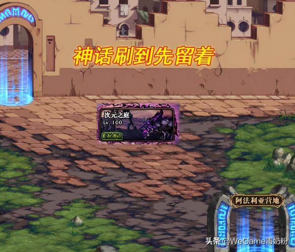 DNF：弱勢神話先別分解！110級萊多或崛起，反超軍神成T0