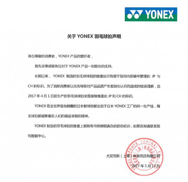 「話題」SP、CH和JP版的拍子有區別麼？