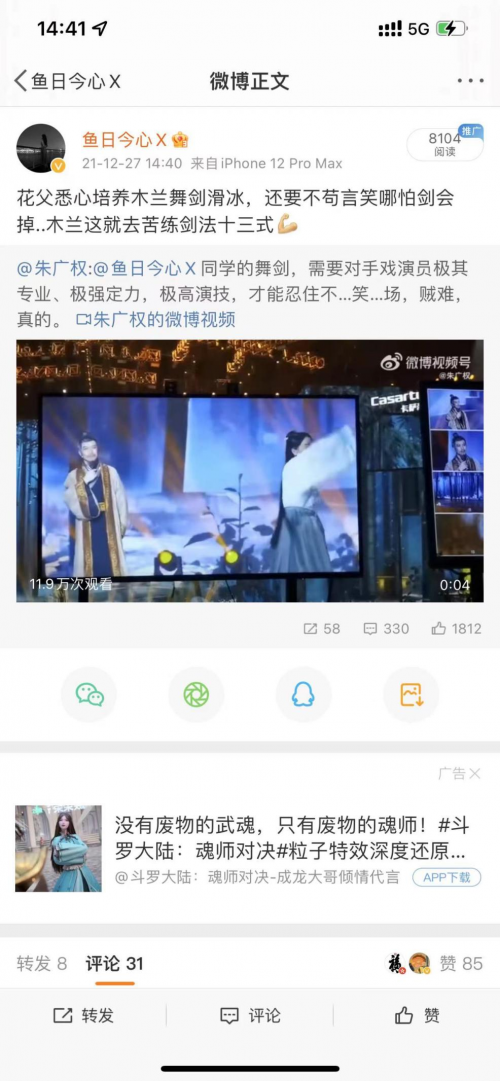 《冬日暖央young》央視白玫瑰魯念冰舞獨秀，完全沒看夠