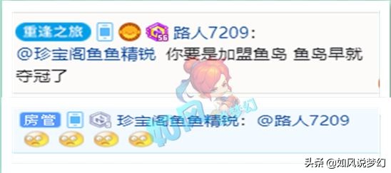 夢幻西遊：第1獅駝和銀月花果山激情對飛，珍寶閣絕殺漁島奪冠