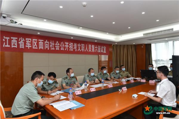 江西省軍區2021年面向社會公開招考文職人員面試見聞